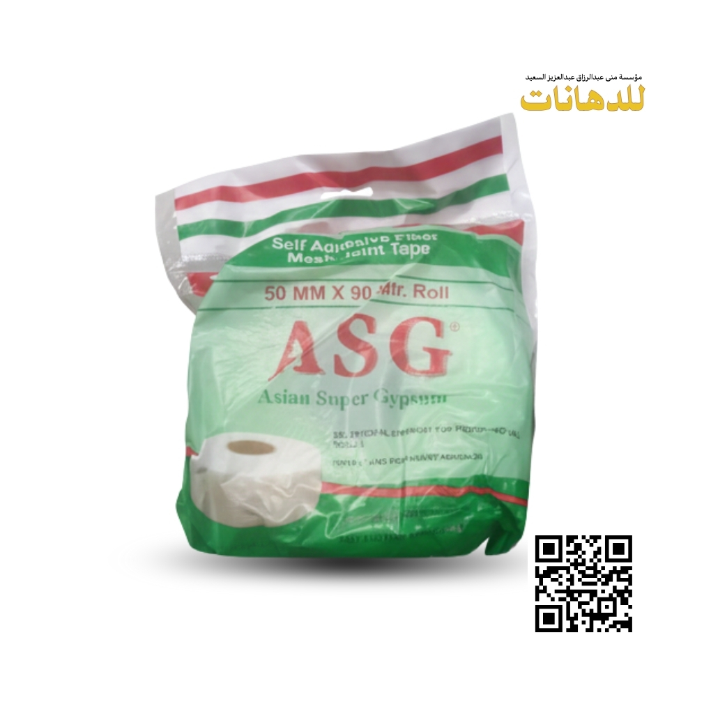 شريط مش فايبر لاصق ASG - للدهانات