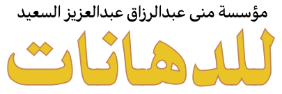 liddahanat logo