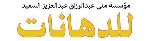 liddahanat logo