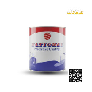 دهان ناشيونال الواقي