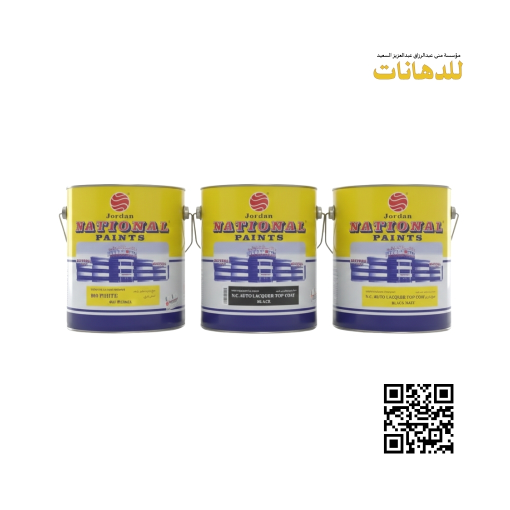 Home دهانات جوردن ناشيونال