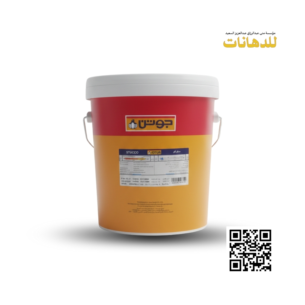 Home معجون ستوكو الداخلي